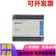 Applicable PLC controller FX1S-30MR-001 30MT 20MR 20MT 14MR 14M original FX1S-20MT-001
