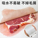 Lances Kitchen Fresh Absorbent Paper Steak, Salmon, Sashimi and Fish Special Paper 25*34cm*100 pieces*2 pack