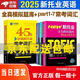 Expédition directe de Pékin à l'entrepôt, livraison le lendemain 2023 nouvelle simulation complète TOEIC + vocabulaire 13978472