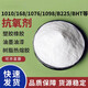纪俪田定制抗氧剂1010/168/1098/1076/BHT/626/B225塑胶抗热氧化橡胶防 抗氧剂1098(白色粉末1千克)