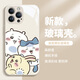 
Stones iPhone case chiikawa Usachi Xiaoba cute cartoon jiikawa liquid glass suitable for women's anti-fall full-inclusive protective cover [glass antique white] chiikawa-ABL13691 iPhone15
