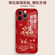Est-ce que ça va? Applicable à Apple 12 Case de téléphone mobile iPhone12promax Case de protection de verre liquide Mini Année de serpent Année Nouvel An Sensing Ice Dissipation Creative Lens All-Inclusion Personnalité anti-automne Apple 12Promax [Chine Red-Full Rich C718] + Film Liquid Glass Shell Shell Shell