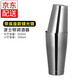 Wilkie Boston shaker 304 stainless steel bartender mixing cup shaker cup bartending tool shaker hand shaker with bottom Boston - silver