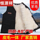 Hengyuanxiang brand fur one-piece vest for men in autumn and winter thickened removable liner vest middle-aged and elderly warm vest for men high-end quality sheep wool removable Zhenchunquan 100 new l model