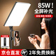 Jimantu 85W live broadcast fill light led live room food lighting indoor photography photography tablet lighting portrait beauty video shooting desktop jewelry surface light square soft light