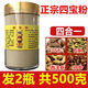 Beijing Tongrentang Authentic Four Treasures Powder Yunnan Wenshan Panax notoginseng Powder Salvia miltiorrhiza Dendrobium Nishigena ginseng tablets American ginseng special grade 500g Buy one free of charge [2 bottles in total 500g