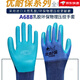 Xingyu Sie Naibao A688 Handschuhe Sie A688 Arbeitsschutz Kleber-Wea-resistenter und Anti-Rutsch-Arbeit mit atmungsaktivem mechanischen Gürtel Gummi 12 Zahlung Xinghang Schutzausstattung