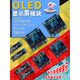 Módulo de pantalla OLED de 0.96 pulgadas 0.91/0.96/1.3 pulgadas 12864 LCD Pantalla 4/7 pines IIC/SPI 0.96 pulgadas de 4 pines (letra blanca) 1306-GND Solder de inicio