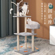 Huayuan pet (hoopet) cat climbing frame small apartment cat nest cat tree integrated medium sisal cat scratching post vertical cat shelf cat toy cat scratching board