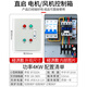 380V4kw smoke exhaust fan control box 11kw power distribution 15kw control box 7.5kw water pump 220V economical overload protection 4KW