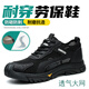 Dinggu Labor Protection Zapatos para hombres Anti-Smash y Anti-Punteure Steel Head Men's Old Insurance Four Seasons 1113Heidw42