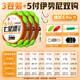 Xiaofengxian Dalima seven-star floating line set with enlarged eye-catching beans, traditional fishing bottom fishing without adjustment and floating main line set, double hook full set of fishing line 3.9m seven-star floating 3-roll package + Iseni double hook 5 pairs 0.8