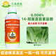 Aozhifeng 0.004% 14-Hydroxybrassinosteroid Brassinolide Pesticide Plant Growth Regulator Cloud Platform 100ml