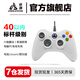 Jingzhan game controller XBOX360 computer pc steam universal wired wireless Bluetooth vibration drive-free linear trigger new 360 wireless 2.4G white-new upgrade
