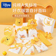 Disney Baby Clothes Gift Box Newborn Set Spring, Summer, Autumn and Winter Newborn Male and Female Baby Full Moon Gift Supplies Pooh and Tigger Four Seasons Yellow 25-piece Set 66cm Suitable for 3-6 Months Baby