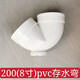 200 water trap S bend p bend pvc anti-odor sewer pipe drainage accessories 8 inch 45 degree elbow submersible 200 water trap + 45 degree bend p type