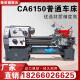 做册普通车床6150卧式全自动高精度工业级普通车床6180多功能普车机床 CA6150*2000