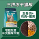 Boma cat food, young cat food, adult cat food, freeze-dried cat food, full-price, high-nutrition cat food, freeze-dried cat food, top 10 pieces, high quality and affordable price, 10Jin Jin is equal to 0.5kg, divided into 2 bags, stocking package