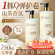 Beishenjian Camellia Tea Extract Amino Acid Elastin 750ml Curly Hair Styling Protector Special Fluffy No-wash Hot Sale