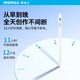 摩米士（MOMAX）苹果电容笔适配iPad apple pencil二代触控苹果笔iPad10/9/air4/5/Pro平板触屏手写笔