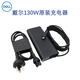 Adaptateur d'alimentation de l'ordinateur portable Dell Chargeur de type CPORTATE-C 130W XPS15 XPS16 XPS17 Cord d'alimentation Adaptateur informatique Original XPS17 9700 9710 9720 9730