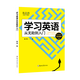 Offizielles, echtes Set mit 4 Bänden. Yisitong lernt Englisch von der Hilflosigkeit bis zum Einstiegsniveau + Übungsset + Referenzantworten + Speicherkarte. Nullbasiertes Selbstlern-Englisch-Einstiegsset/Ket im Wert von 8.000 Yuan. Offline-wörtliche Entwürfe komplett. 4 Bände. Yisitong lernt Englisch von der Hilflosigkeit bis zum Einstiegsniveau