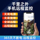 鸣胜太阳能摄像头无电无网户外电池监控360度全景免插电4G室外防水高清夜视无死角手机远程无线监控器 太阳能4G版+360度全景+跟踪+对讲+高清夜视 30天全天循环录像卡