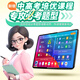 Zhuangyuanlang learning machine T610/N188 children's primary school to high school student tablet all-age eye protection tablet English tutoring machine teaching materials synchronized online class parent control upgraded version 256G Zhuangyuanlang N188