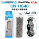 禧玛诺禧玛诺Shimano HG40 HG93 HG54 HG601 HG701 6/7/8/9/10/11速链条 简装CN-HG54 10速 116节 含销钉