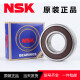 
NSK bearings imported from Japan 6207/6208/6209/6210/6211/6212ZZDDU high speed 6207-2Z/Metal seal Others