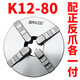 XMSJ四爪卡盘自定心三鸥K12-80/100/160/200/250/320四爪三欧卡盘 K12250G全钢四爪