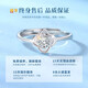 Chinese gold diamond platinum ring female proposal diamond ring platinum wedding ring girl birthday gift girlfriend wife wedding anniversary four-leaf clover platinum diamond ring love gift box Jingsuda