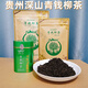Plateau de Chengjixiang Guizhou Qingqian Liu Tea, Southeastern Guizhou Golden Willow Ancient Tende Tender LEG Money Arbre Substitute Tea Sac spécial en conserve 100g