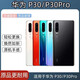 Marque d'origine adaptée à Huawei P30 Couverture arrière Verre P30Pro COUVERTURE ARRIÈRE ORGINAL Écran arrière Téléphone Mobile Téléphone Mobile COUVERT