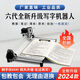 Neues Produkt [2024 Upgrade -Version] Schreiben von Roboter intelligent vollautomatisch Handschriften -Unterrichtsplan Drucker Kopie Notizen Roboter Imitation Handschrift Intelligenter Roboter Vollautomatischer Schreibmaschine 2024 Flaggschiff Plus2.0 [Patentbiegungstiftsteuer