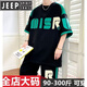 JEEP SPIRIT夏季青年短袖运动套装t恤胖子加肥加大码男装宽松潮牌帅气一套 D672 红色 6XL