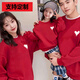 JIANQII Year of the Snake red parent-child outfit for three people, family outfit, family portrait, Chinese New Year, family of four, round neck sweatshirt, animal year, autumn style/love/burgundy 140cm (50-60Jin Jin equals 0.5 kg)
