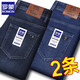 ROMON Jeans Men's Spring and Autumn Thick Loose Straight Business Versatile Stretch Casual Pants 2025 New Pants Spring and Autumn Thick Dark Blue + Blue 32 Recommended 125-135 Jin Jin equals 0.5 kg Waist 2 feet 5