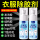 Du Keqin's special glue remover for clothes, foam glue removal, clothing structure glue, glass glue, degumming, printing and cleaning artifact