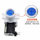 Milingduo brand universal pulsator fully automatic original washing machine water inlet valve single water solenoid valve water inlet switch accessories washing machine solenoid valve white/grey FCD270A