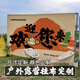 露营风户外挂布野营地氛围感装饰背景布室外场景布置棉麻定制 693宽版露营挂布-私人订制 宽400*高200(四角挂耳+麻绳)