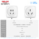 Delixi Elf smart socket wireless mobile phone WIFI row household multi-function power plug 16A 16A/4000W size 59*28*52.5