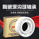 NSK water drop wheel fishing wheel ceramic bearing MR105MR115 693 683 3104MR74 All 693 All ceramic 3*8*4 Inner*outer*thick