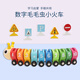 Damaio Kinder Holz Caterpillar Digitale Farbe Kognitive Klassifizierungsstraße Parkschild kleiner Zugspielzeug Caterpillar kleiner Zug