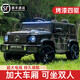 Aibei'ao Mercedes-Benz Big G children's electric car off-road vehicle for children 1-5 years old four-wheel four-wheel drive remote control toy electric car high-end black four-wheel drive + extra large battery + remote control leather seat