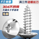 Fengji 304 stainless steel cross large flat head self-tapping screws mushroom head wood screws flat head umbrella head round head M3M4M5M6 M2.6*10-100 pieces