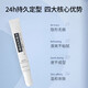 Su Quan double eyelid styling cream, long-lasting, makeup-proof, waterproof, sweat-proof, invisible, traceless, natural eyelash glue sagging patch