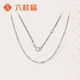 Liuguifu Jewelry Platinum Necklace Water Wave Chain PT950 Platinum Clavicle Chain Women's PT0300053 3.4g