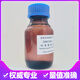 标准粘度液粘度标准液标油GBW13610计量院硅油黏度液国家标准物质 GBW13603 黏度值 10mm2/s 包装