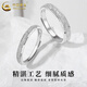 Chinese gold S925 silver broken ice couple ring, a pair of men's and women's confession rings, proposal ring, birthday gift for girlfriend and wife, baby's breath couple ring + brand gift box